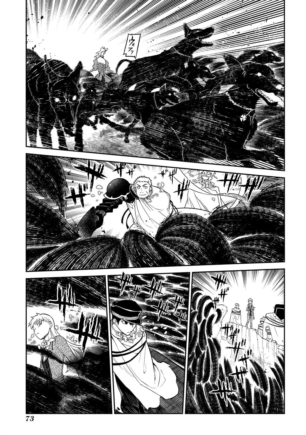 Reincarnation no Kaben Chapter 45 Gambar 19