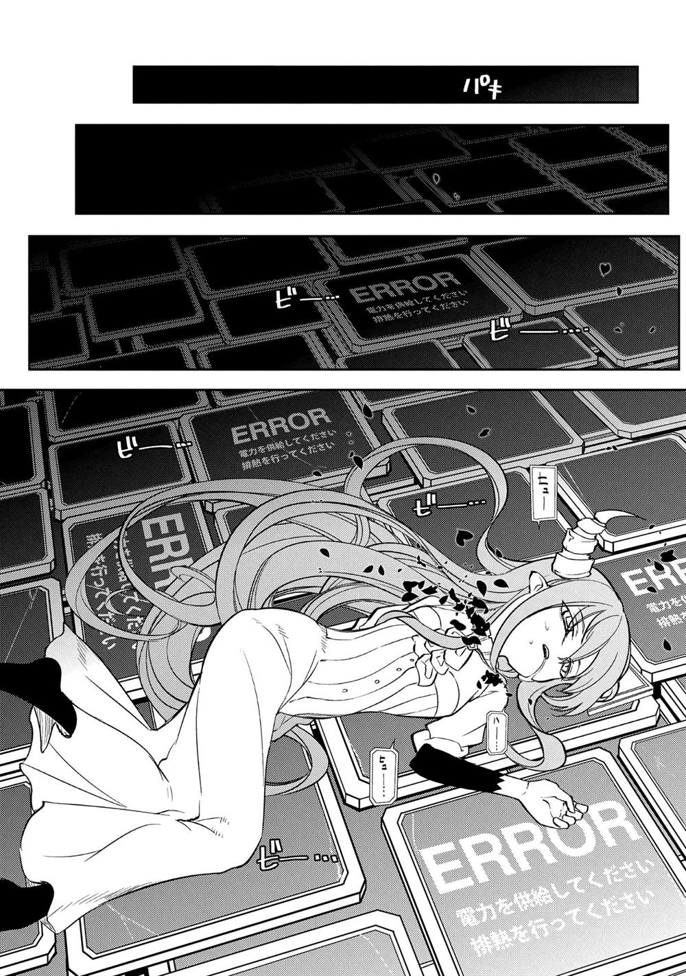 Reincarnation no Kaben Chapter 45 Gambar 44