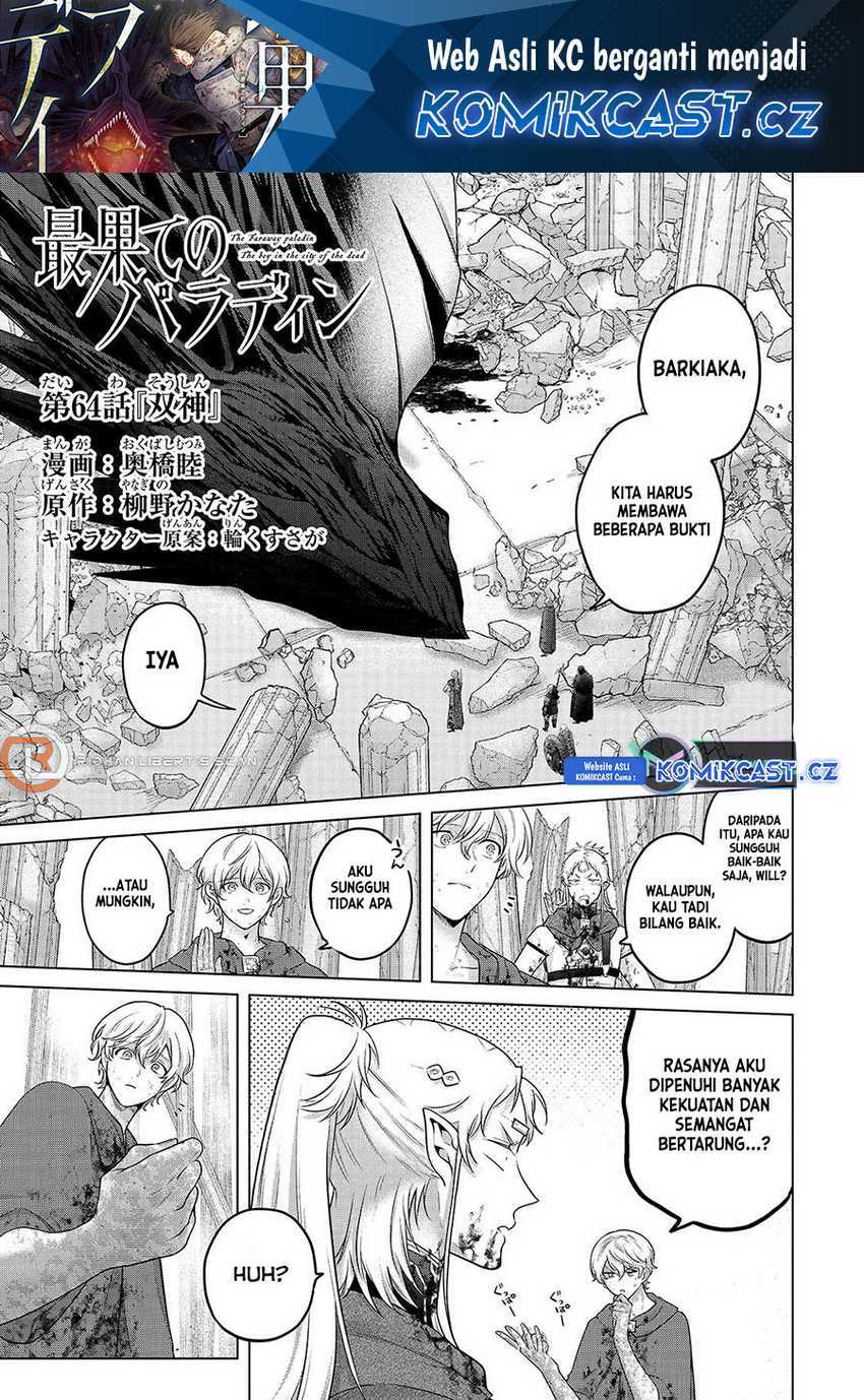 Manga Saihate no Paladin Chapter 64 gambar nomor 2