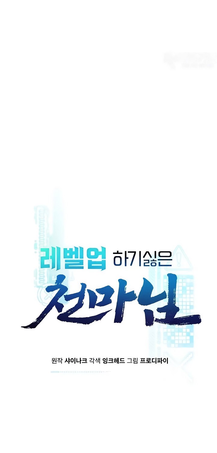 The Heavenly Demon Lord Who Doesn’t Want to Level Up Chapter 49 Gambar 29