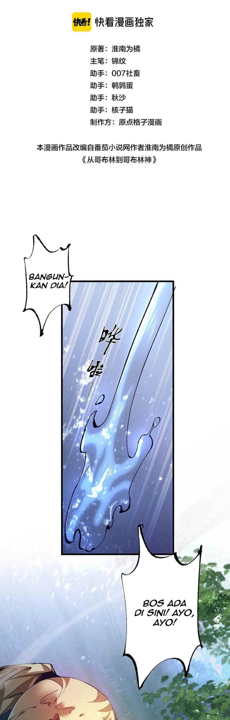 From Goblin to Goblin God Chapter 07 Gambar 3