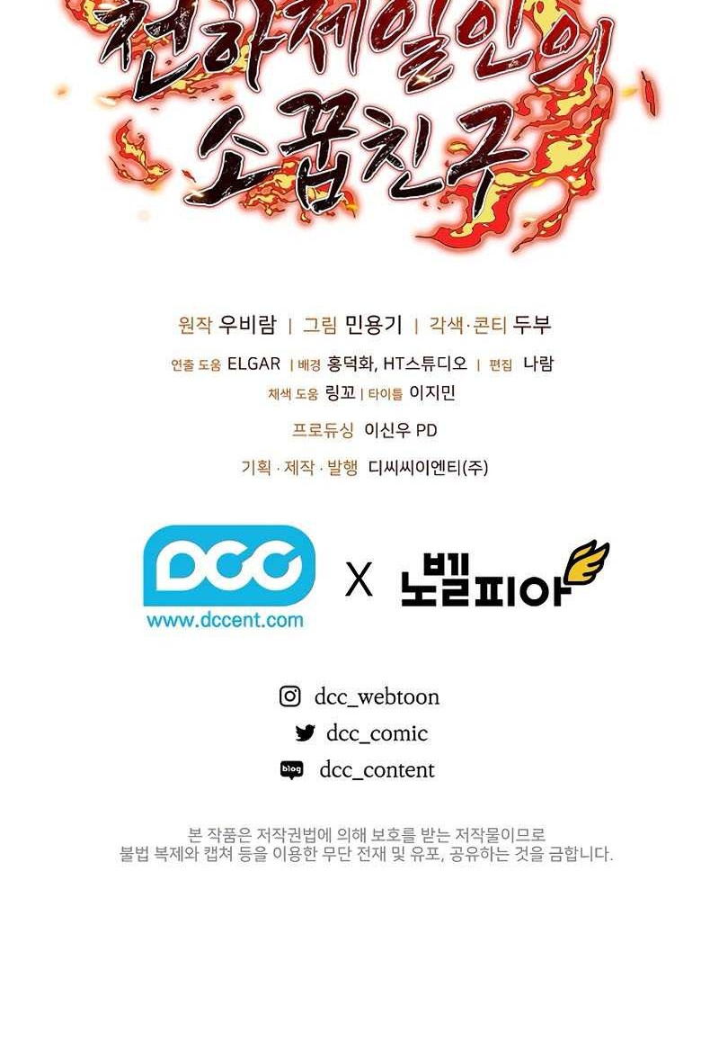 Childhood Friend Of The Zenith Chapter 21 Gambar 49