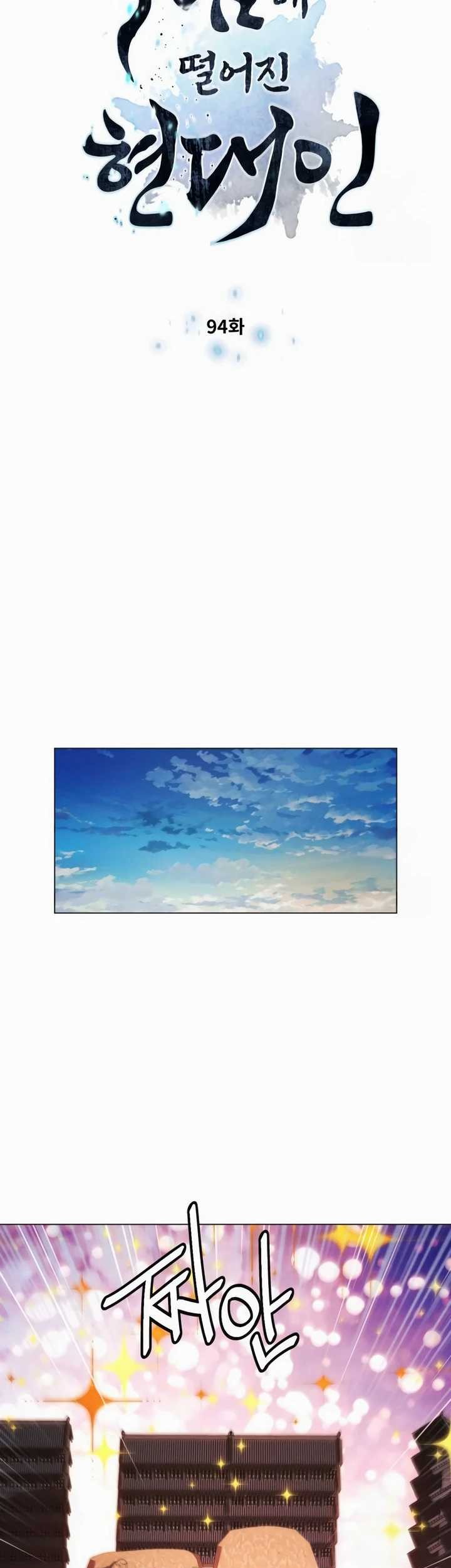 Modern Man Who Fall Into Murim Chapter 94 Gambar 5