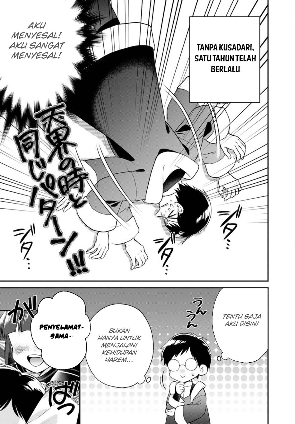 Isekai Cheat Kaitakuki Chapter 18 Gambar 34