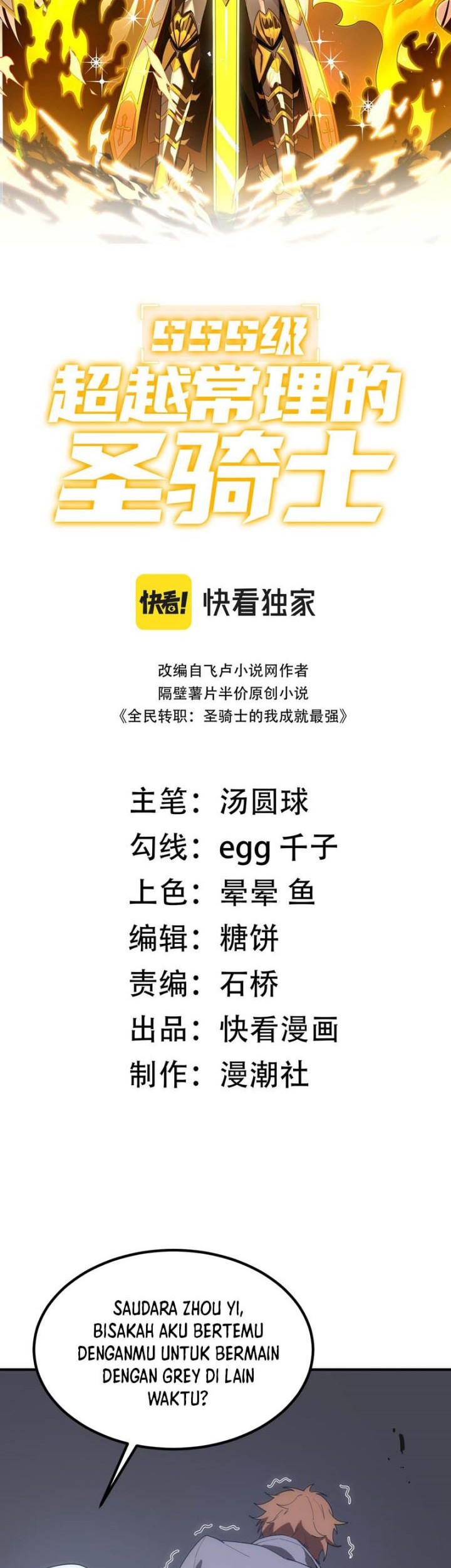 SSS-level Paladin Who Breaks All Logic Chapter 28 Gambar 3