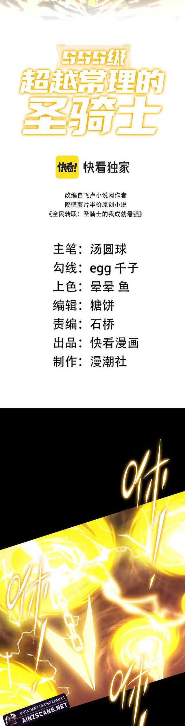 SSS-level Paladin Who Breaks All Logic Chapter 27 Gambar 3