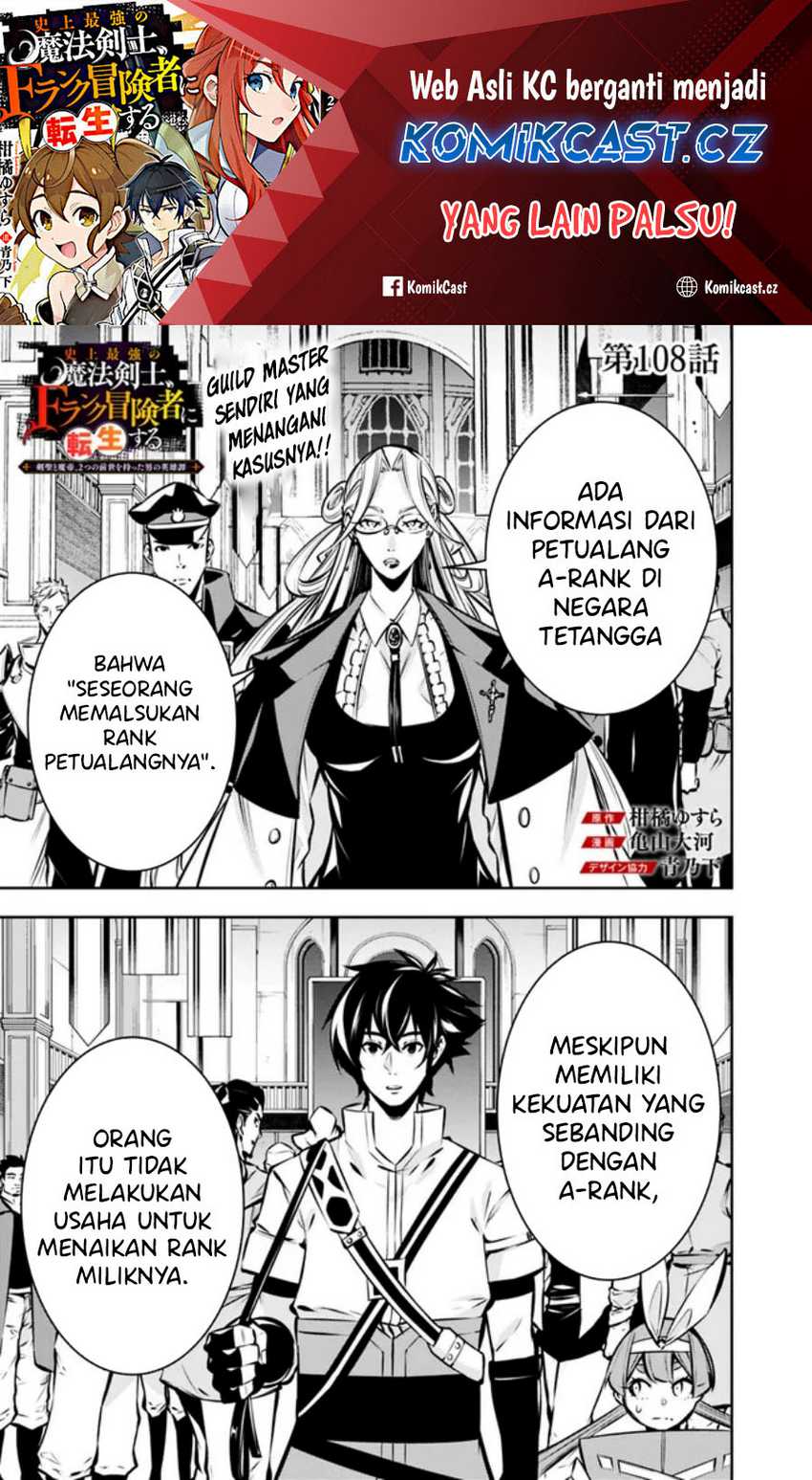 Manga Shijou Saikyou no Mahou Kenshi, F Rank Boukensha ni Tensei Suru Chapter 108 gambar nomor 2