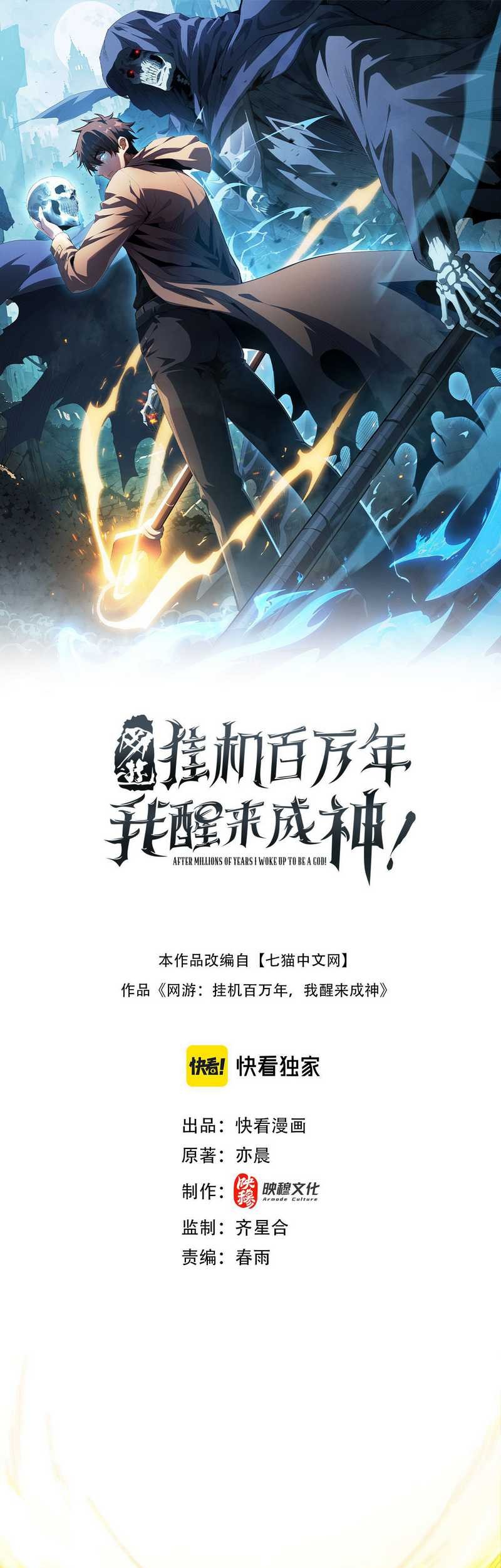 I Awoke as a God After Auto Battling For a Million Years (Idle Player Returns as a God) Chapter 06 Gambar 3