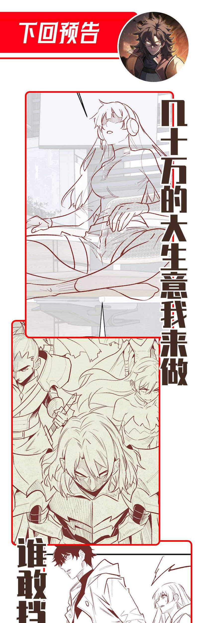 I Awoke as a God After Auto Battling For a Million Years (Idle Player Returns as a God) Chapter 06 Gambar 39