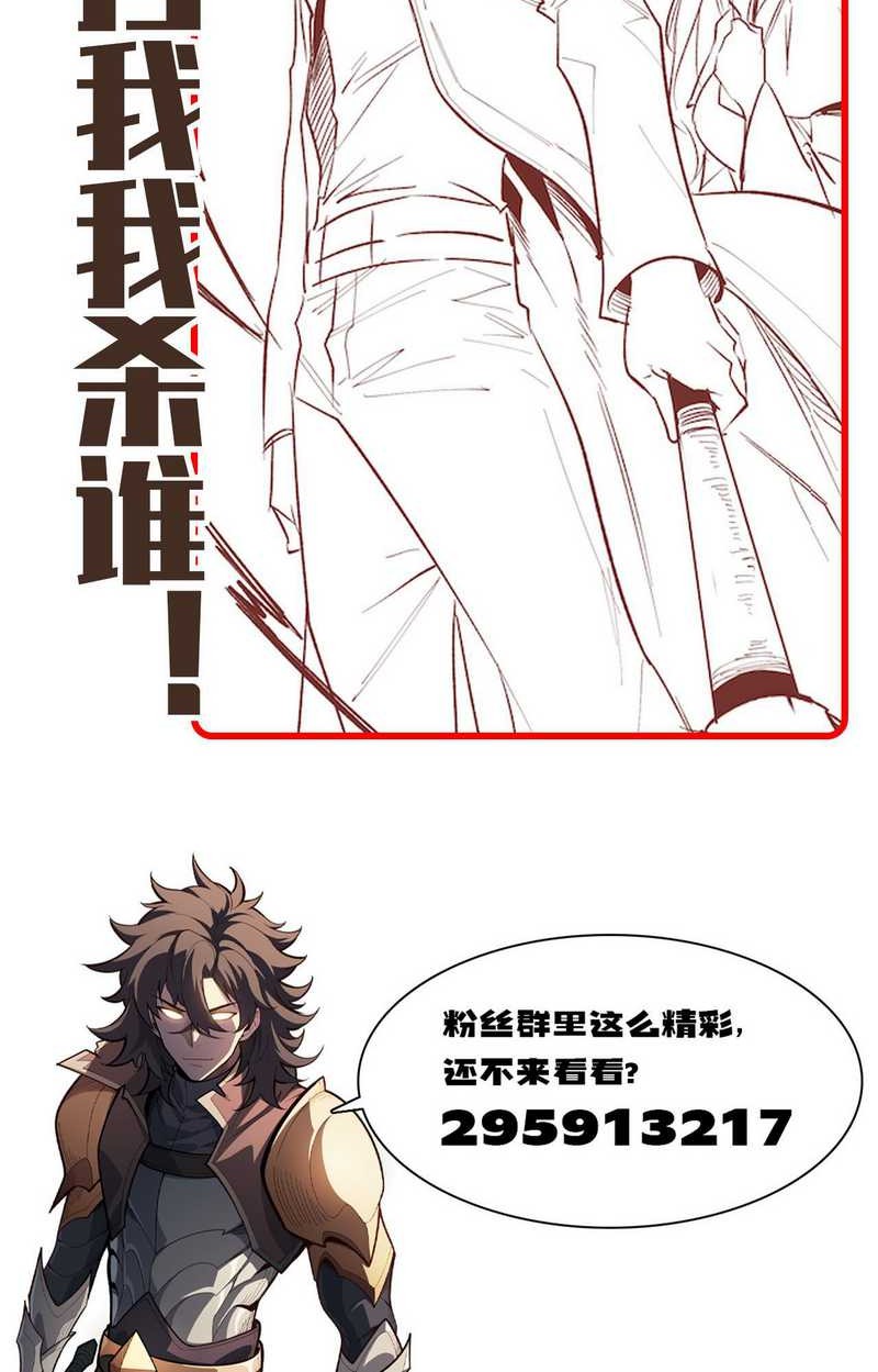 I Awoke as a God After Auto Battling For a Million Years (Idle Player Returns as a God) Chapter 06 Gambar 40