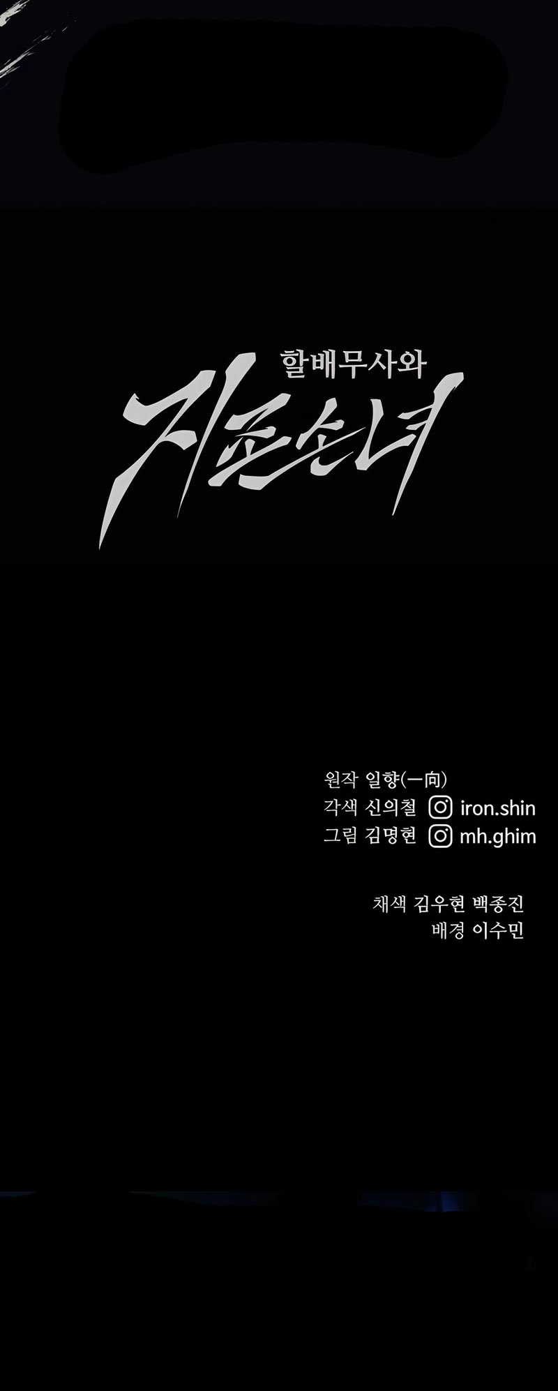 Warrior Grandpa and Supreme Granddaughter Chapter 51 Gambar 82