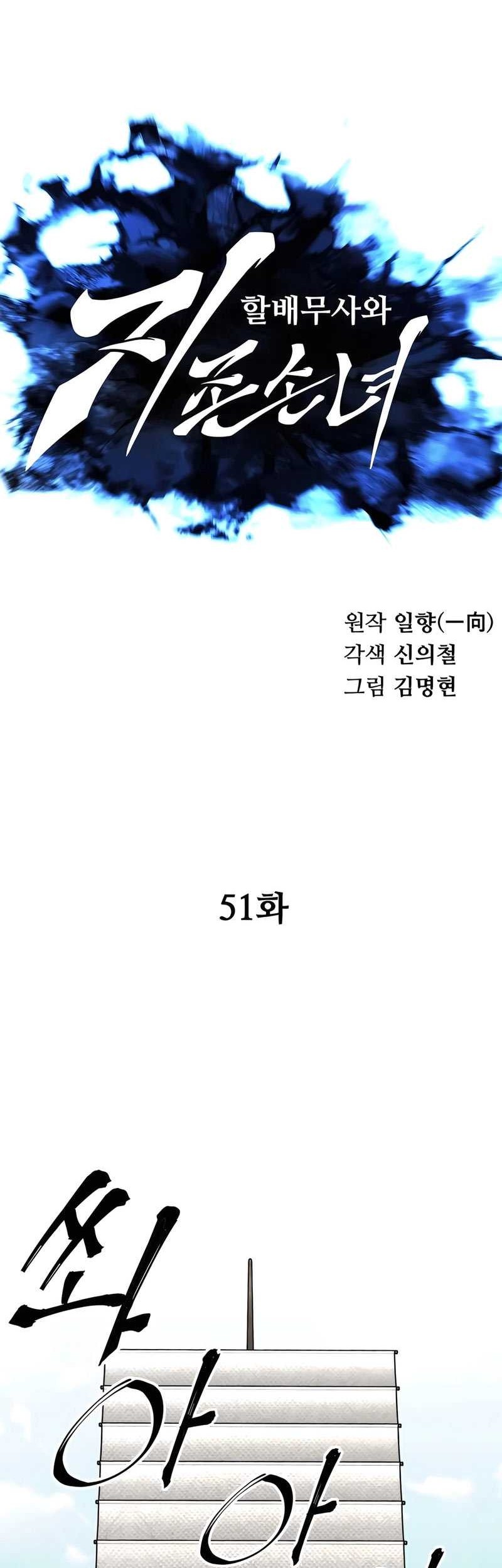 Warrior Grandpa and Supreme Granddaughter Chapter 51 Gambar 15