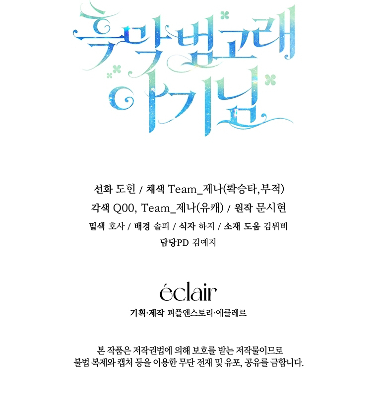 Black Killer Whale Baby Chapter 28 Gambar 115