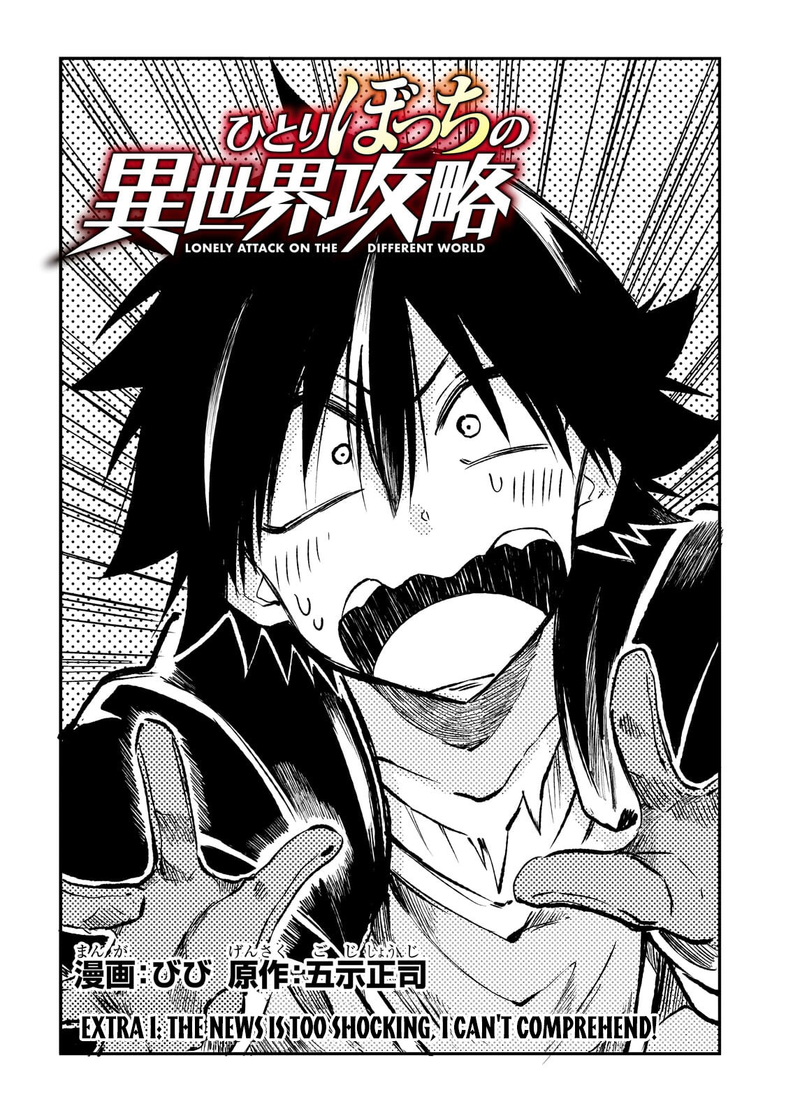 Hitoribocchi no Isekai Kouryaku Chapter 238.5 Gambar 3