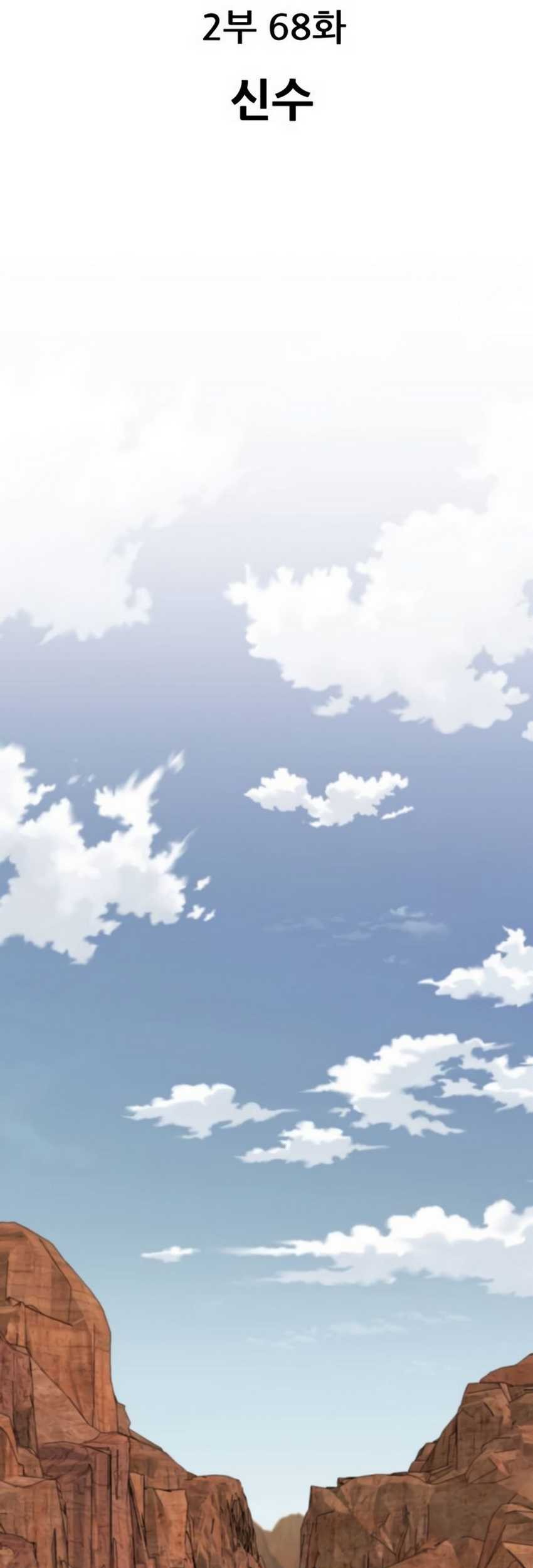 Limit Breaker Chapter 147 Gambar 15