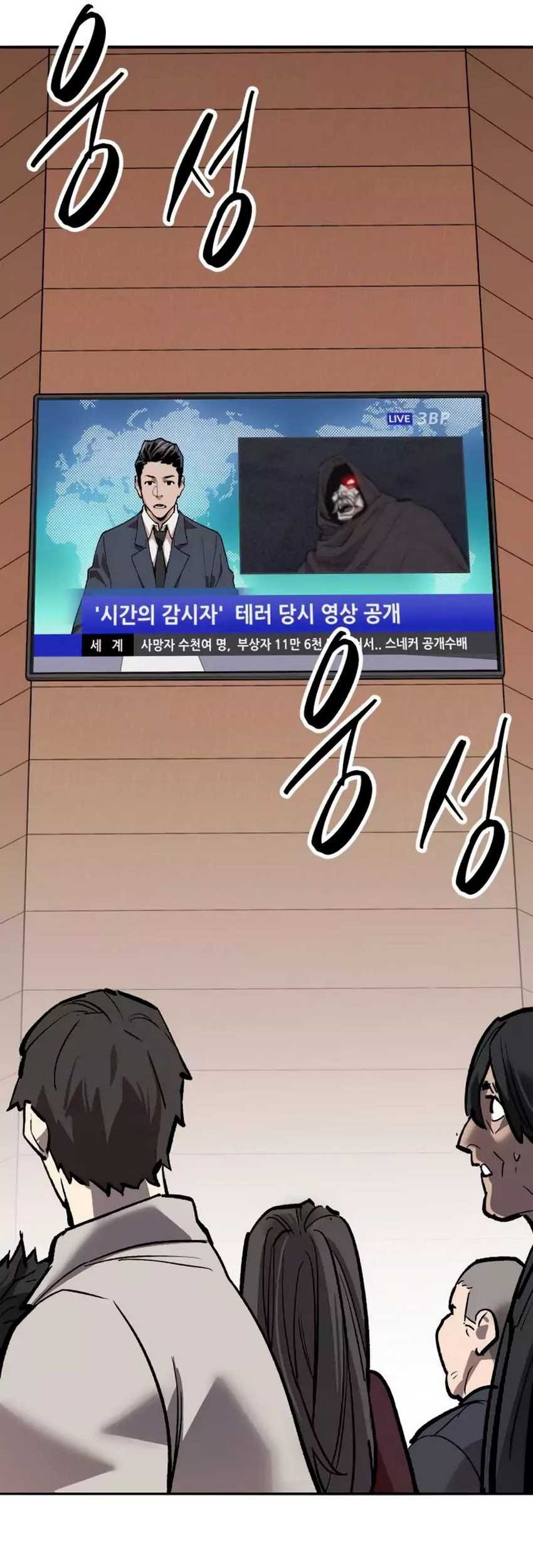 Limit Breaker Chapter 145 Gambar 94