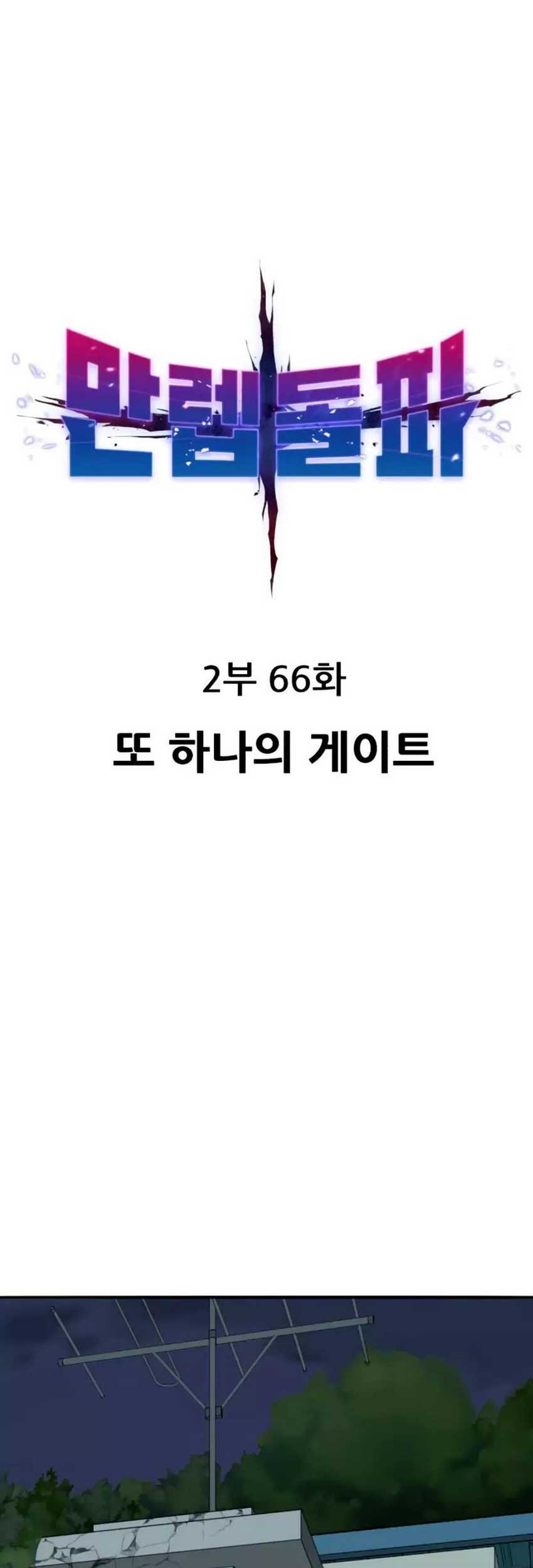 Limit Breaker Chapter 145 Gambar 14