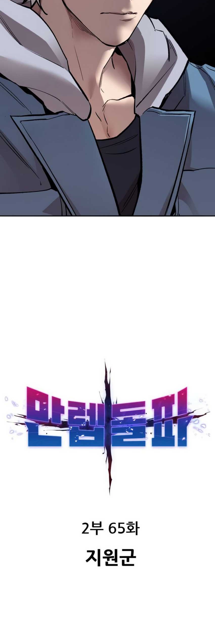 Limit Breaker Chapter 144 Gambar 11