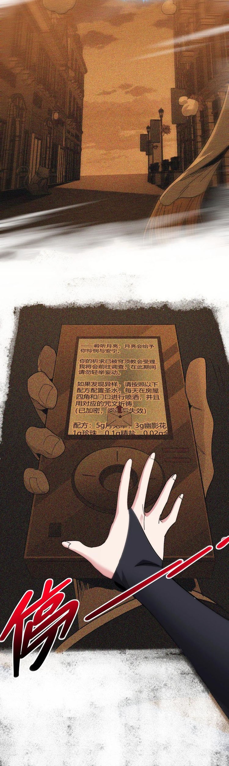 I’m Really Not The Demon God’s Lackey Chapter 129 Gambar 36