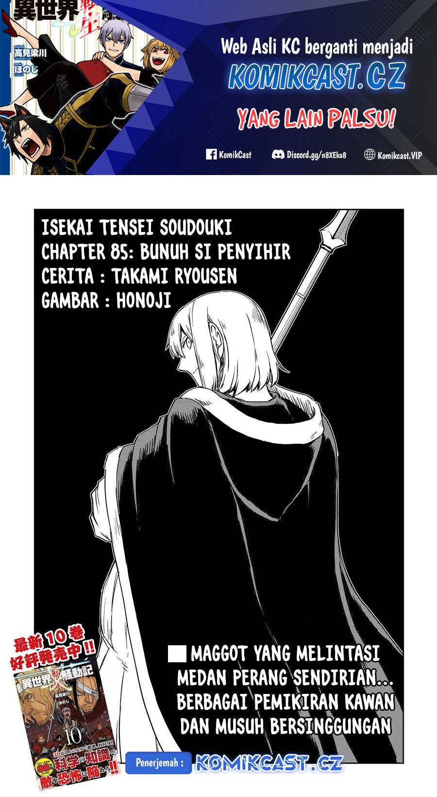 Manga Isekai Tensei Soudouki Chapter 85 gambar nomor 2