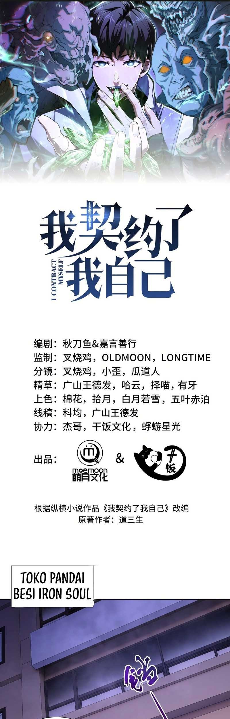 Manhua I Contracted Myself Chapter 20 gambar nomor 2