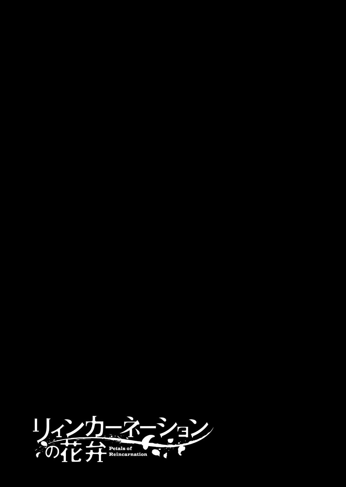 Reincarnation no Kaben Chapter 47 Gambar 44