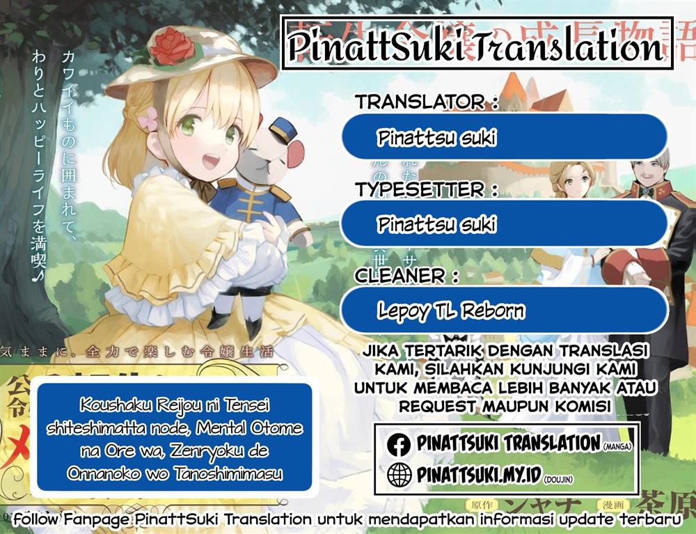 Komik Koushaku Reijou ni Tensei shiteshimatta node, Mental Otome na Ore wa, Zenryoku de Onnanoko wo Tanoshimimasu Chapter 16 gambar nomor 1