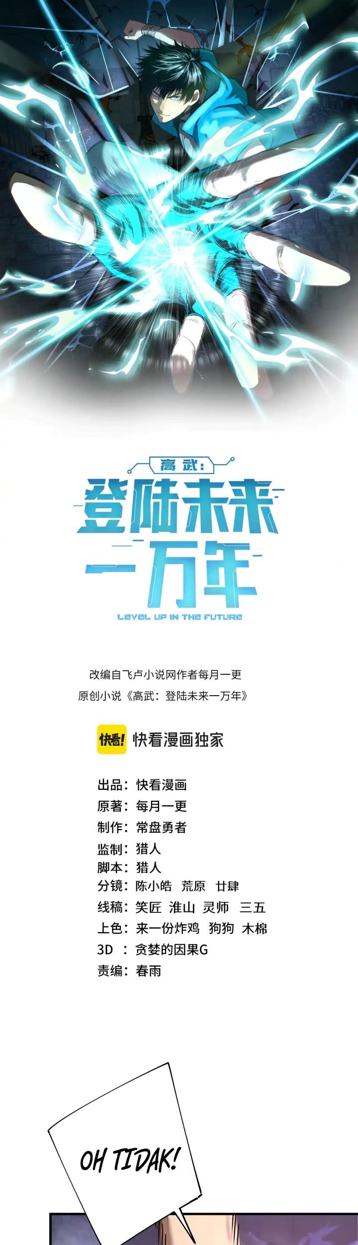 Apex Future Martial Arts Chapter 144 Gambar 4