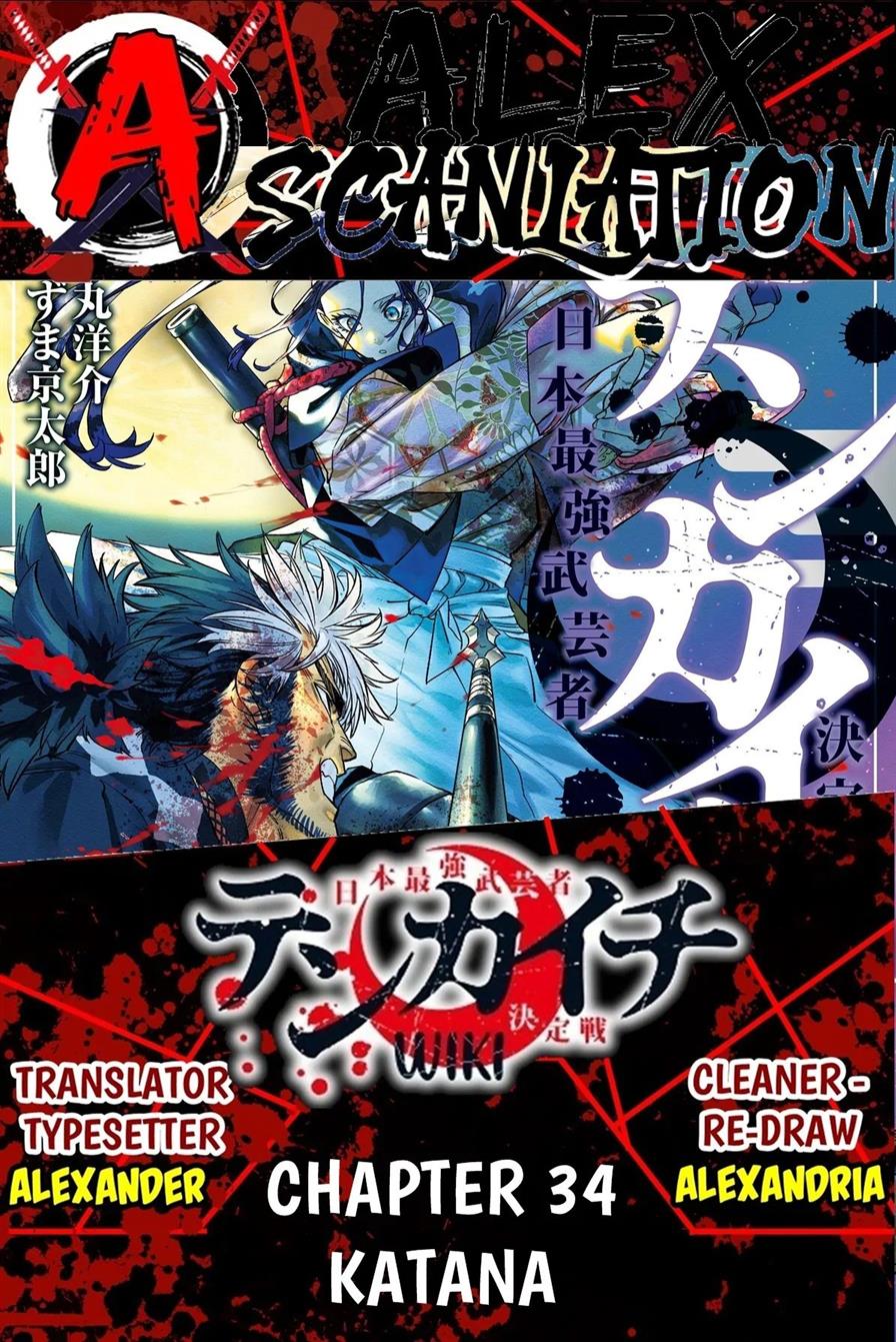 Komik Tenkaichi – Nihon Saikyou Bugeisha Ketteisen Chapter 34 gambar nomor 1