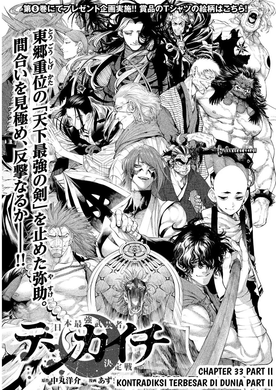 Tenkaichi – Nihon Saikyou Bugeisha Ketteisen Chapter 33.5 Gambar 3