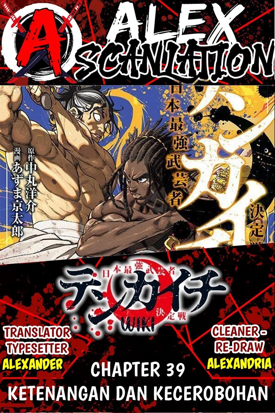 Komik Tenkaichi – Nihon Saikyou Bugeisha Ketteisen Chapter 39 gambar nomor 1