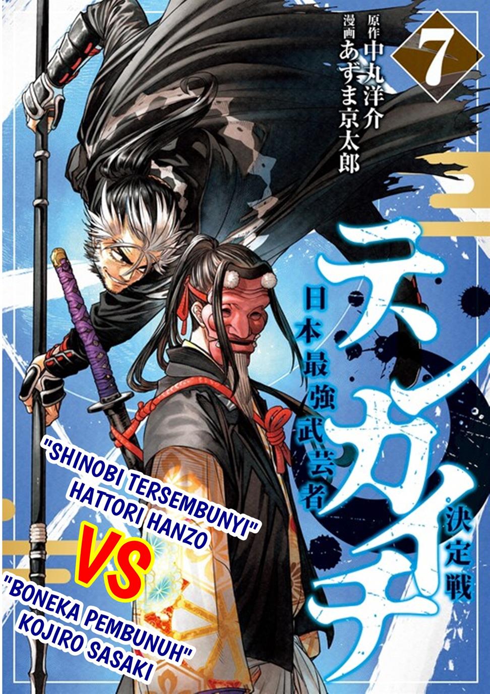 Tenkaichi – Nihon Saikyou Bugeisha Ketteisen Chapter 29 Gambar 3