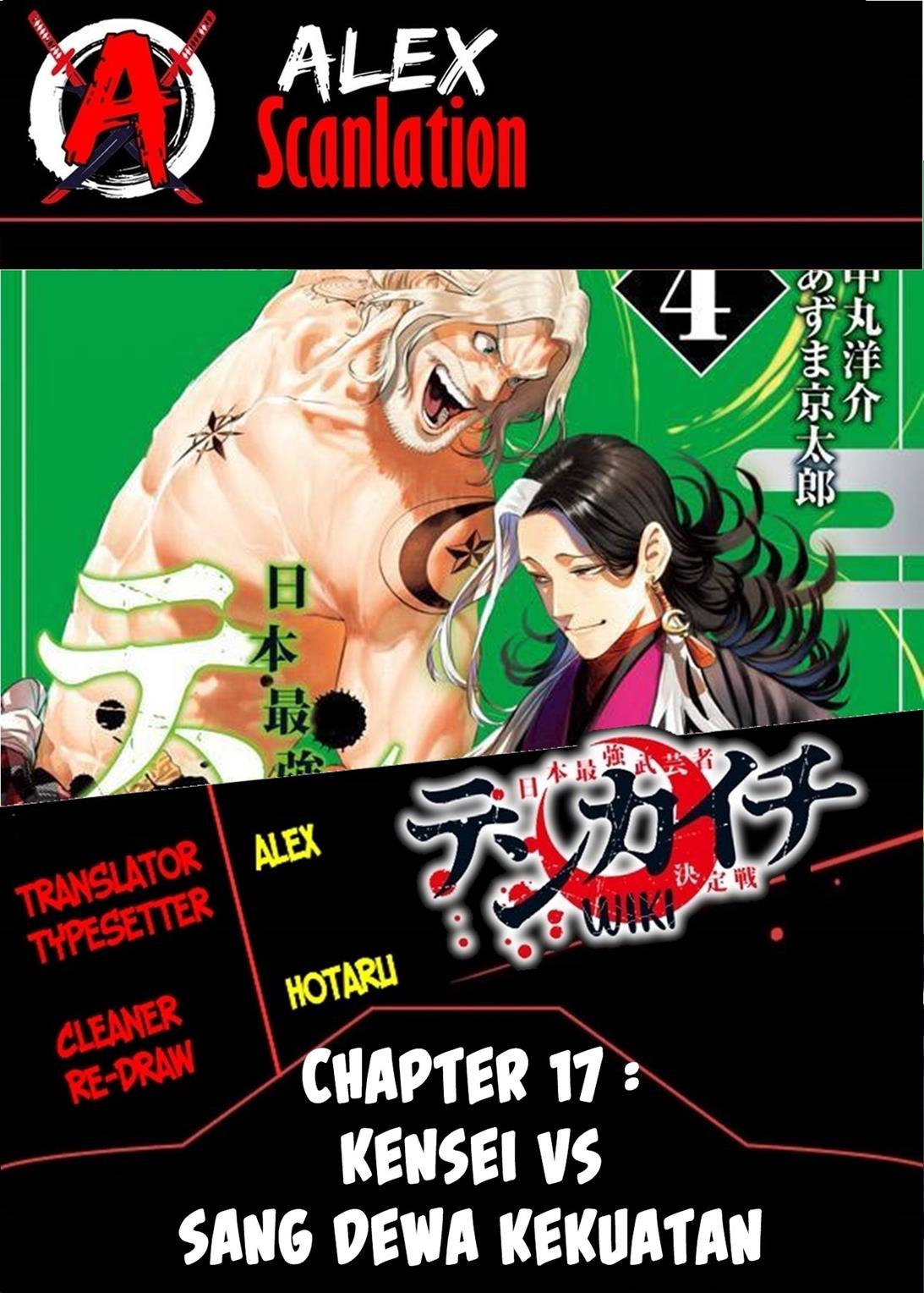 Komik Tenkaichi – Nihon Saikyou Bugeisha Ketteisen Chapter 17 gambar nomor 1