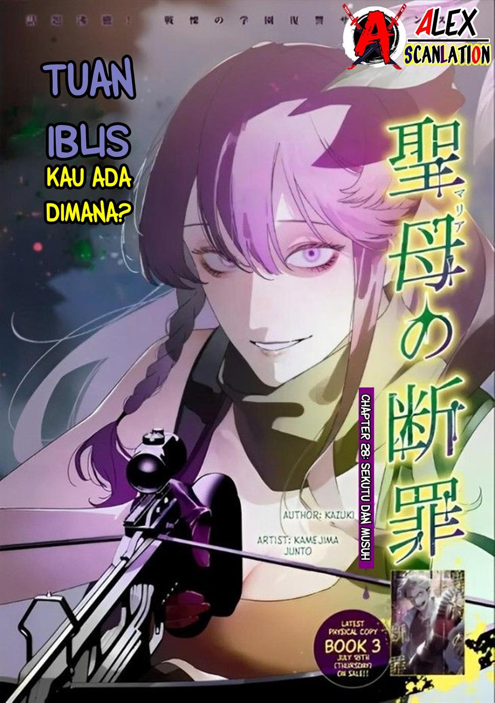 Maria no Danzai Chapter 28 Gambar 3