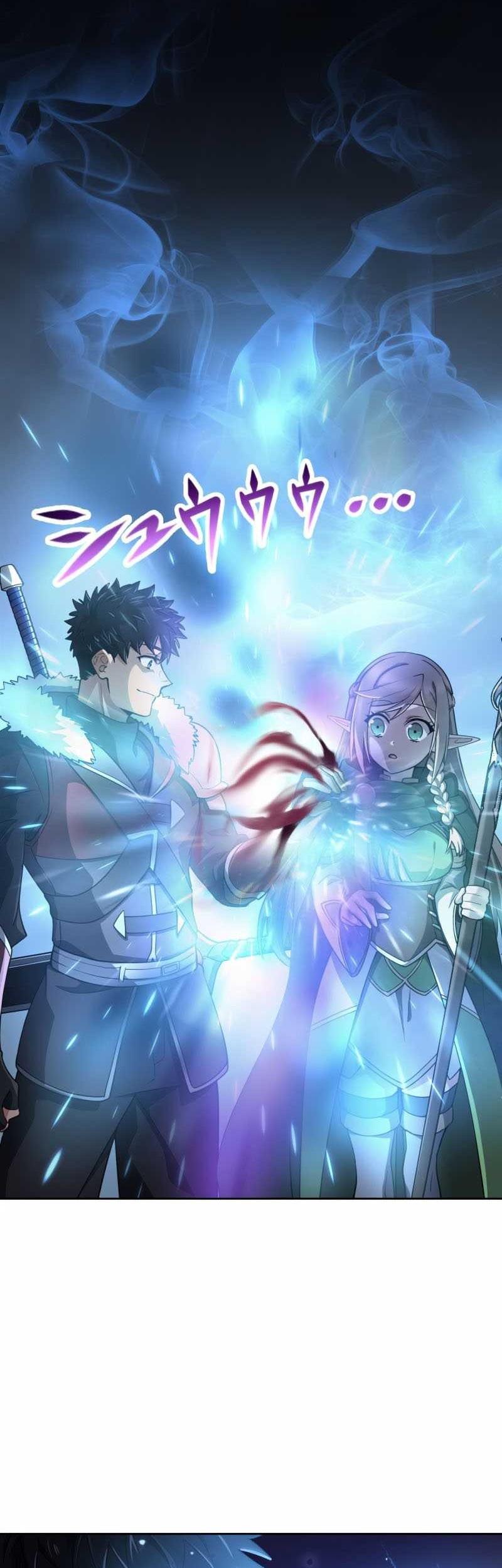 Monster Eater Adventurer Chapter 21 Gambar 12