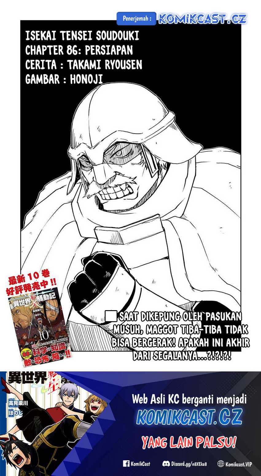 Manga Isekai Tensei Soudouki Chapter 86 gambar nomor 2