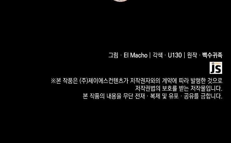 Kalli the Champion Chapter 71 Gambar 65