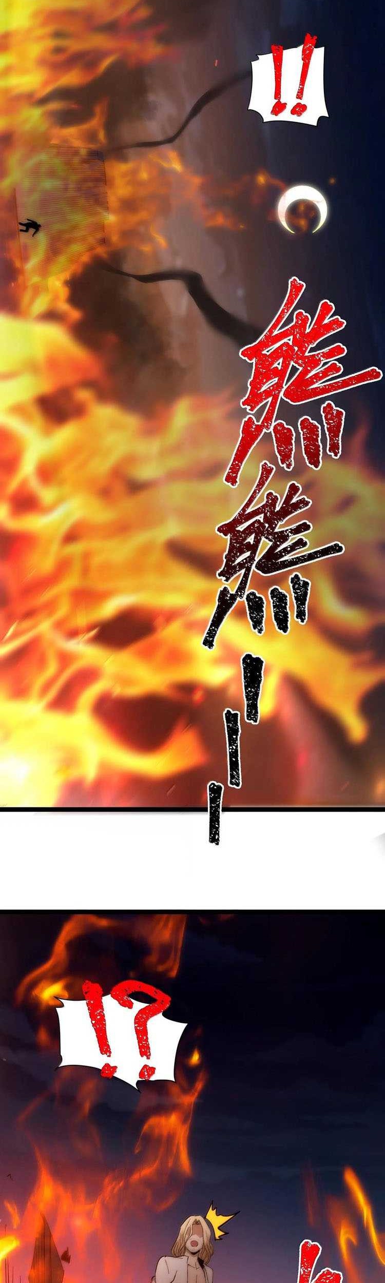 I’m Really Not The Demon God’s Lackey Chapter 132 Gambar 27