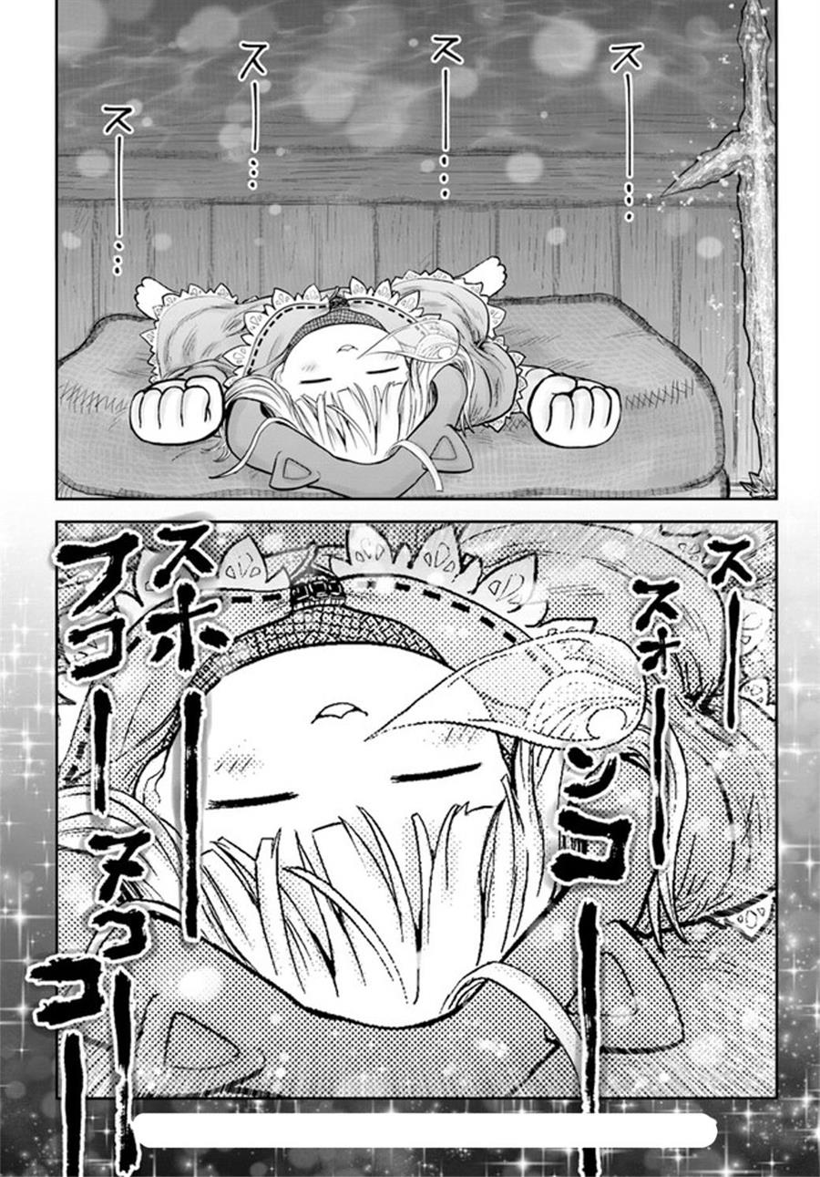 Isekai Ojisan Chapter 52.5 Gambar 4