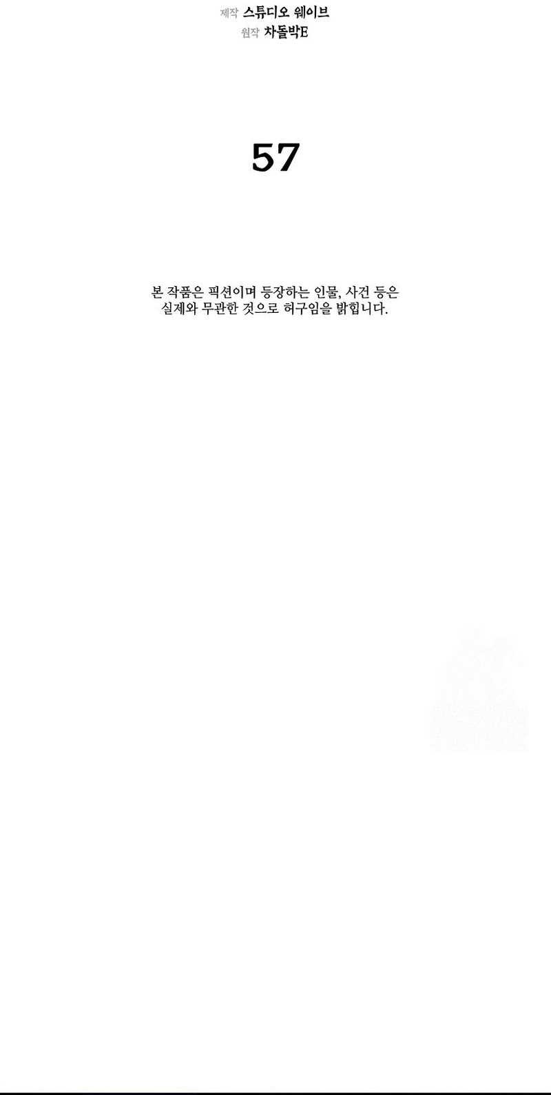 Muscle Joseon Chapter 57 Gambar 7