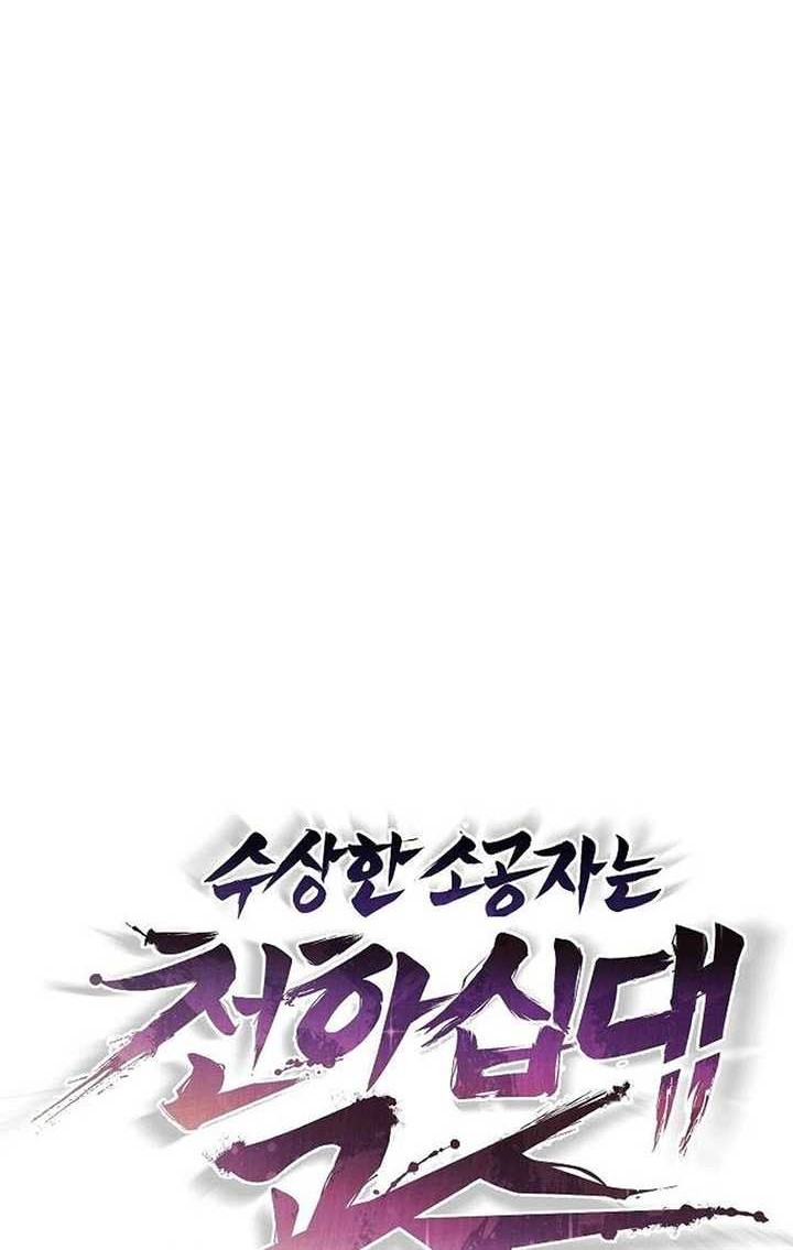 The Mysterious World’s Greatest Martial Artist Little Prince Chapter 18 Gambar 5