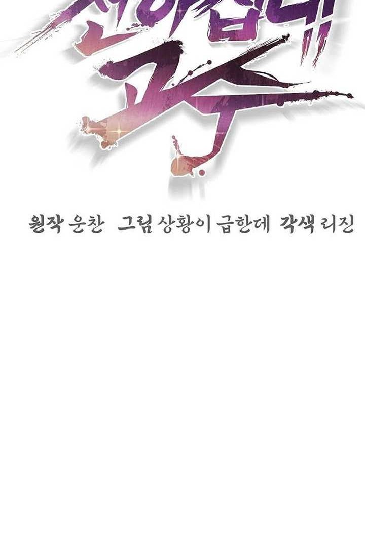 The Mysterious World’s Greatest Martial Artist Little Prince Chapter 20 Gambar 5