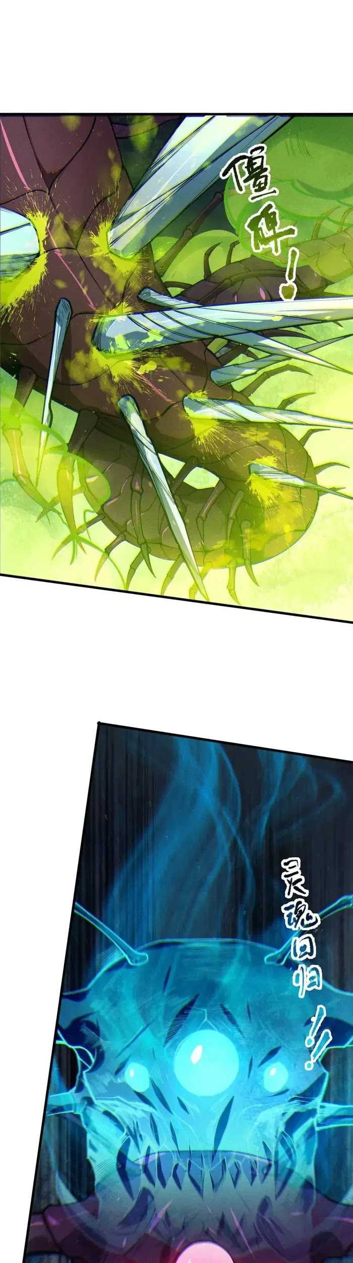 Disastrous Necromancer Chapter 107 Gambar 8