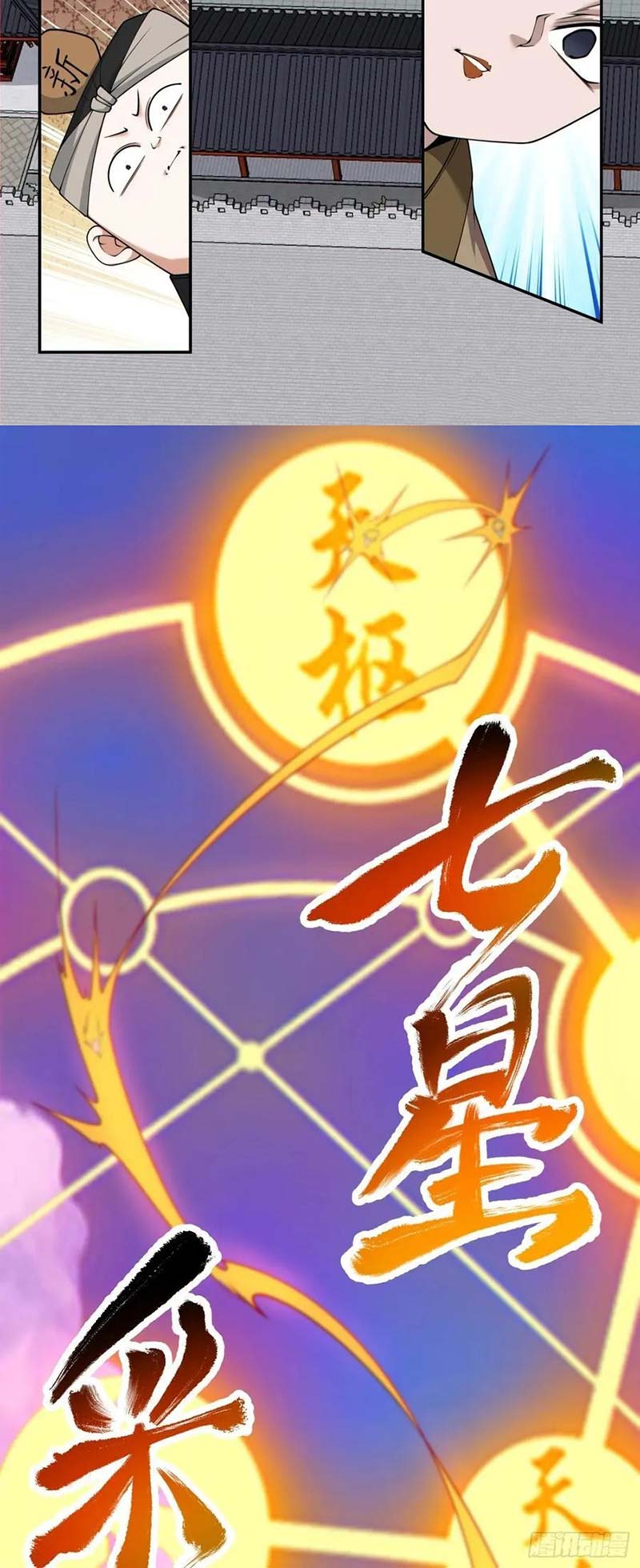 My Disciples Are All Big Villains Chapter 264 Gambar 16