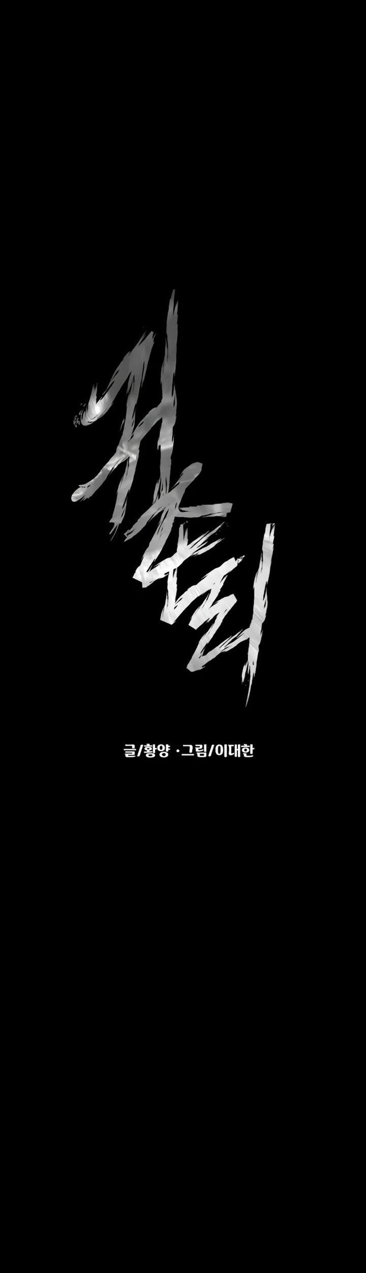 Gwichonri Chapter 22 Gambar 15