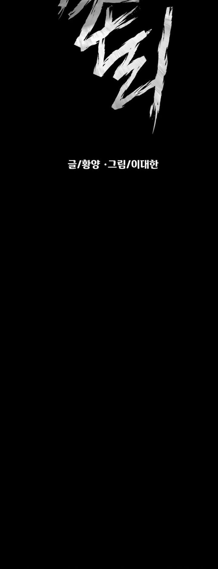 Gwichonri Chapter 20 Gambar 14