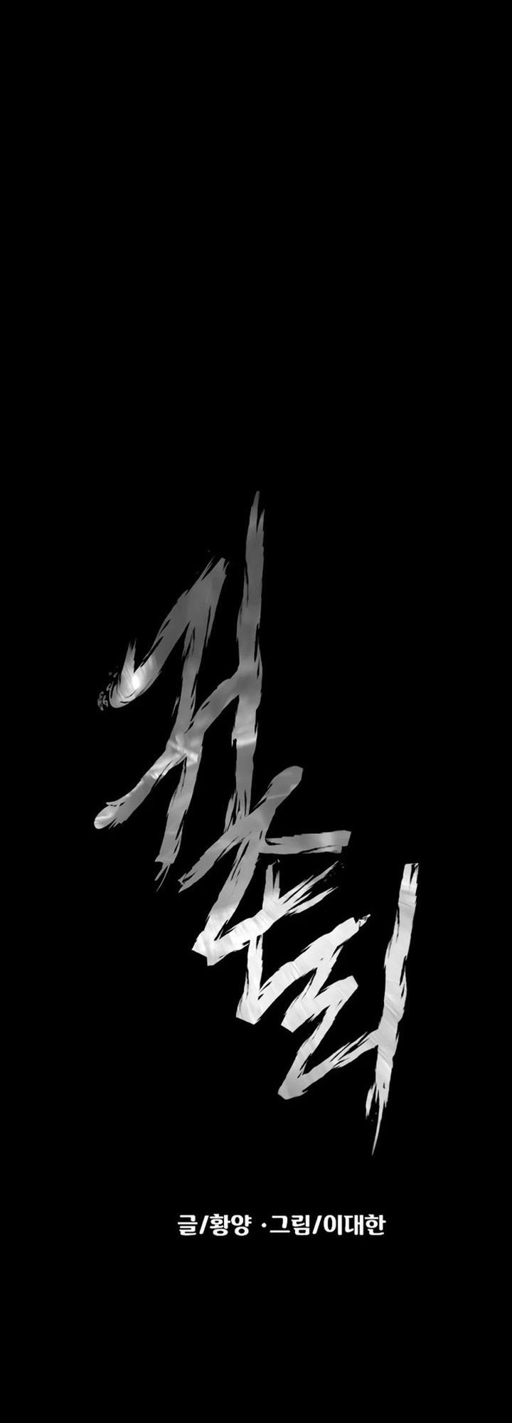 Gwichonri Chapter 19 Gambar 18