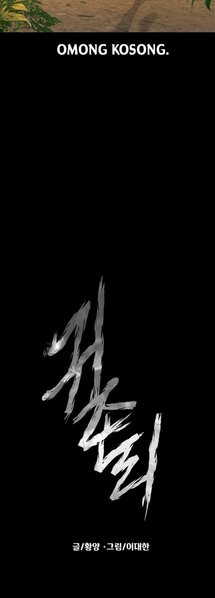 Gwichonri Chapter 18 Gambar 6