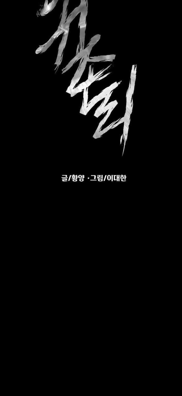 Gwichonri Chapter 17 Gambar 26