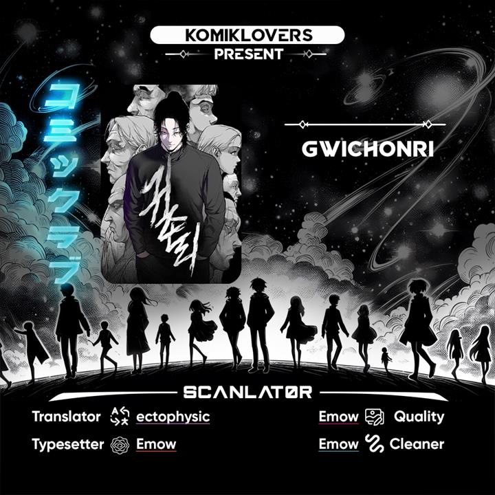 Komik Gwichonri Chapter 25 gambar nomor 1